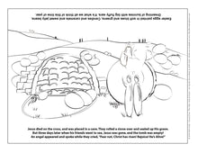 Load image into Gallery viewer, Coloring Sheet - Easter Basket - FREE